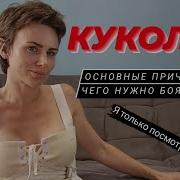 Куколд В Турции