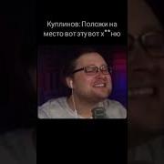 Положи На Место Meme