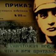Песня Тамбовских Повстанцев 1920