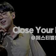 Close Your Eyes Исаак Хонг