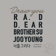 Joo Young 너를 그리다