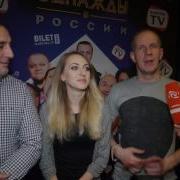 Максим Киселев Однажды В России
