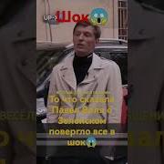 Павел Воля О Языках Соседних Стран