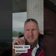 Секреты Биржевой Торговли