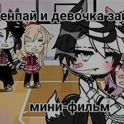 Зая Гача Лайф