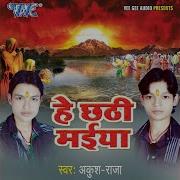Raja Jari Jari Jiyara Surujdev