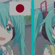 Hatsune Miku Voice