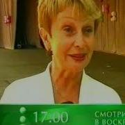 Облик Телеканала 2003 Знаменитая Желтая Ч 2