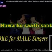 Hawa Ke Saath Saath Karaoke With Female Voice