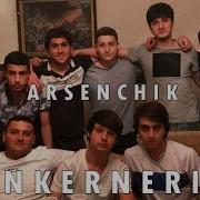 Arsenchik 2021