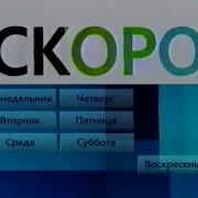 Первый Канал 19 10 2009