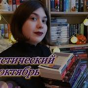 Стюарт Макбрайд Темная Земля