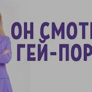 Геи Мужчины Смотрят Транс