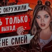 Елена Райтман Страшные Переписки