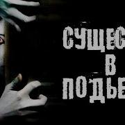 Страшные Истории От Шута