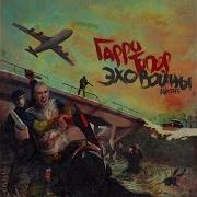 Тайга Feat Tanir Гарри Топор