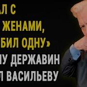 Василев О Любовь