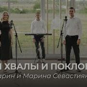 Марина Песняры