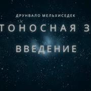 Светоносная Змея