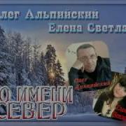 Как Зовут Тебя Друг Ты Зови Меня Северный Ветер