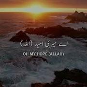 Ya Rajaie Beautiful Nasheed Heart Broken