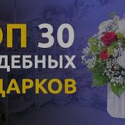 Подарок На Свадьбу От Подруги