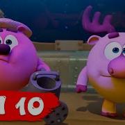 Смешарики 10 Эпизод 2 Сезон