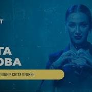 Ночной Контакт Бузова