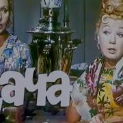 Дача Комедия 1974 Год