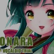 Tohoku Zunko Sayonara Vocaloid Trial Test