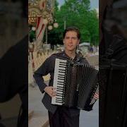 Вальсы На Аккордеоне