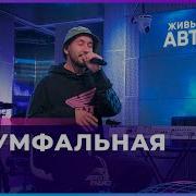 Авторадио Пицца