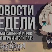 Самый Громкий Папч