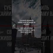 Тасбих Рамадан