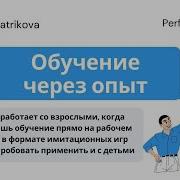 Патрикова Татьяна