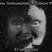 Взломы 47 Ый Выпуск