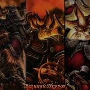 Grimwind Word Bearers Несущие Слово Tribute