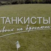 Ирина Кузнецова Баба Танк