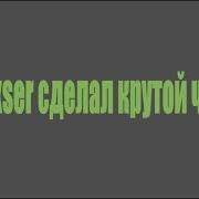 Чит Стреляет По Сприду