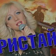 Фристайл Я Люблю Дождь