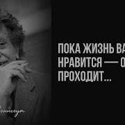 Курт Воннегут Лучшее