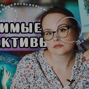 Елена Михалкова Аудиокниги