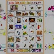 Громче Музыку Включай