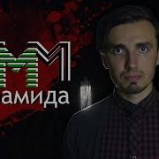 Час Истины Аттила
