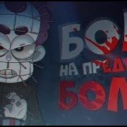 Знакомтесь Боб Сезон 5 Эпизод 1