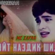 Ралик Рузи Туйт