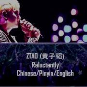 Ztao Reluctantly Ringtone