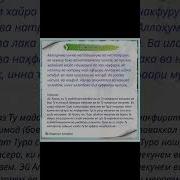 Дуои Кунут Барои Аз Ёд Кардан