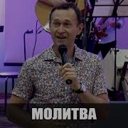Прими Полное Исцеление