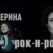 Чичерина Сборник Лучших Песен